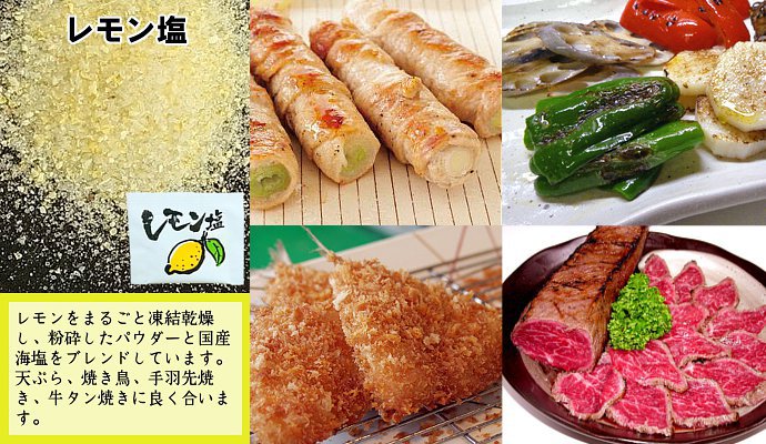 小袋 塩 レモン塩 送料無料