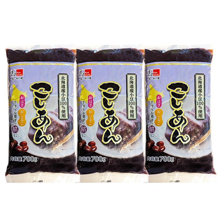 北海道産小豆100％使用＜選べる＞つぶあん・こしあん各700g / 送料無料