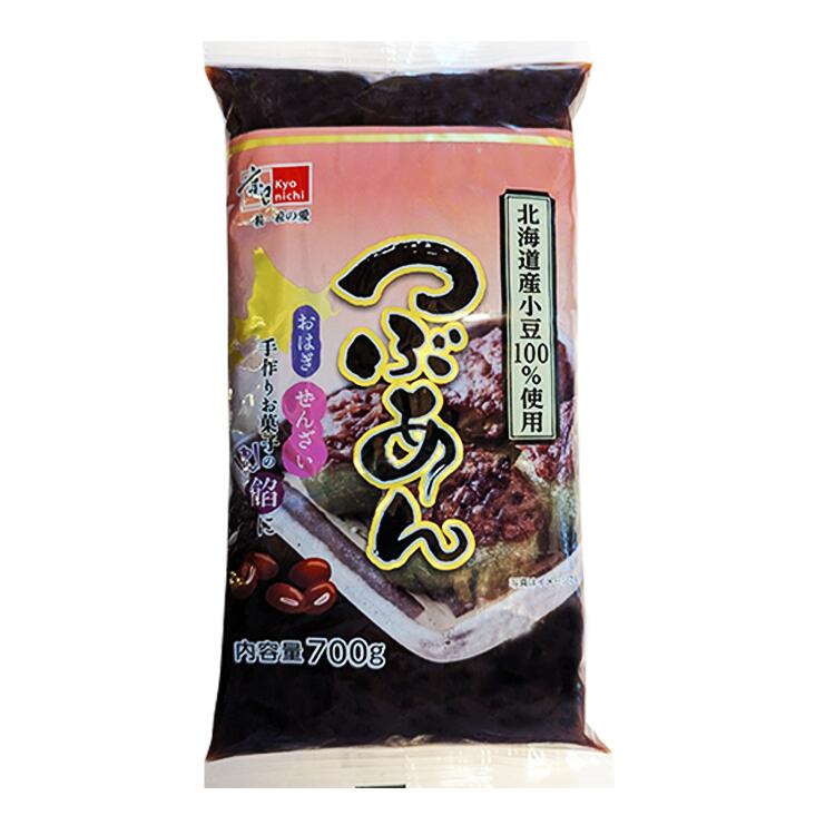 北海道産小豆100％使用＜選べる＞つぶあん・こしあん各700g / 送料無料