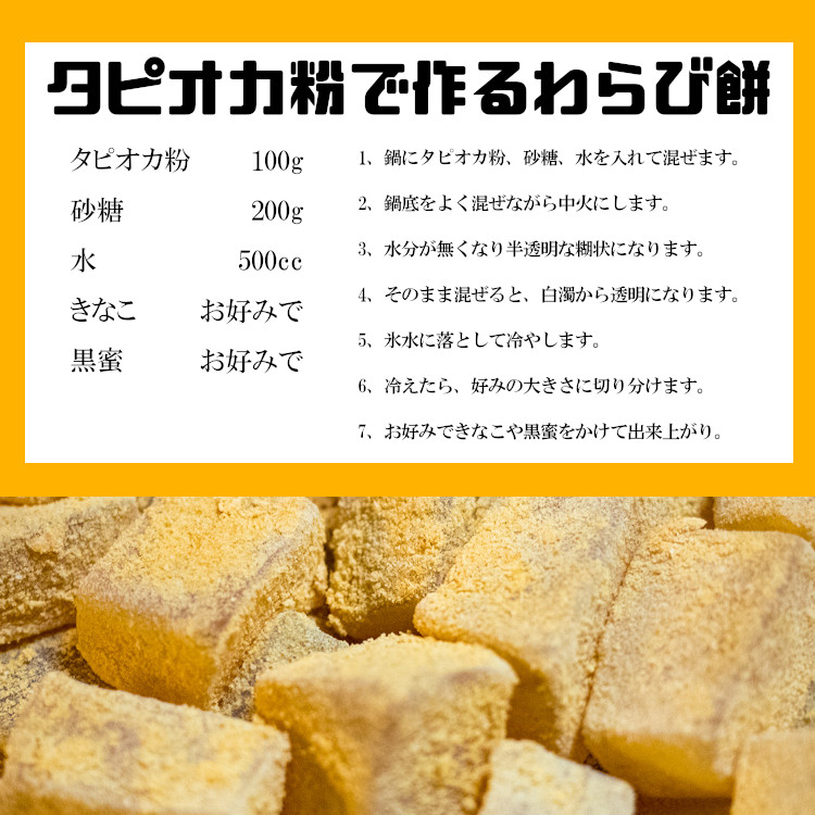 粉 タピオカ粉 キャッサバ芋 送料無料