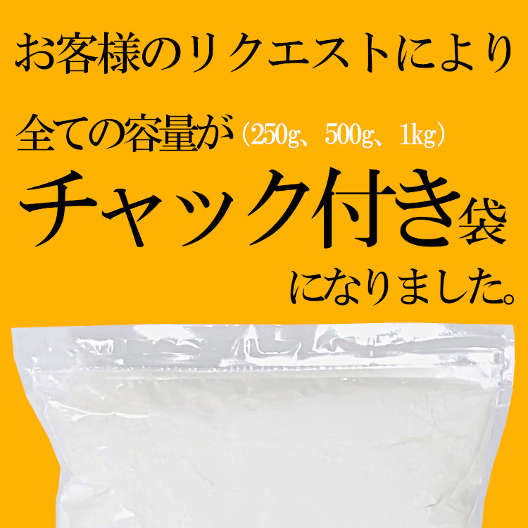 粉 タピオカ粉 キャッサバ芋 送料無料