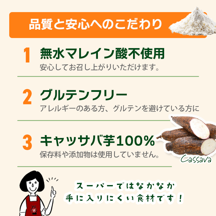 粉 タピオカ粉 キャッサバ芋 送料無料