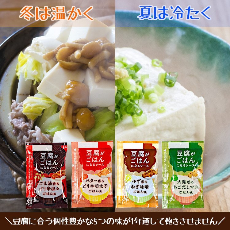 小袋 ソース 豆腐がごはんになるソース 送料無料