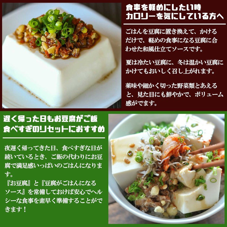 小袋 ソース 豆腐がごはんになるソース 送料無料