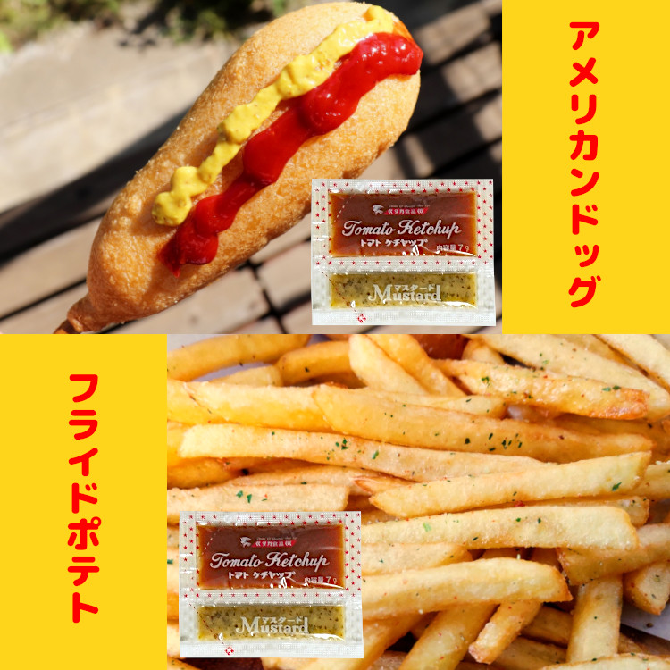 小袋 調味料 トマトケチャップ＆マスタード 送料無料