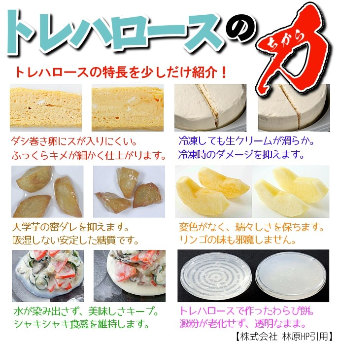 トレハロース 1kg - 通販 - clinicachantre.com.br