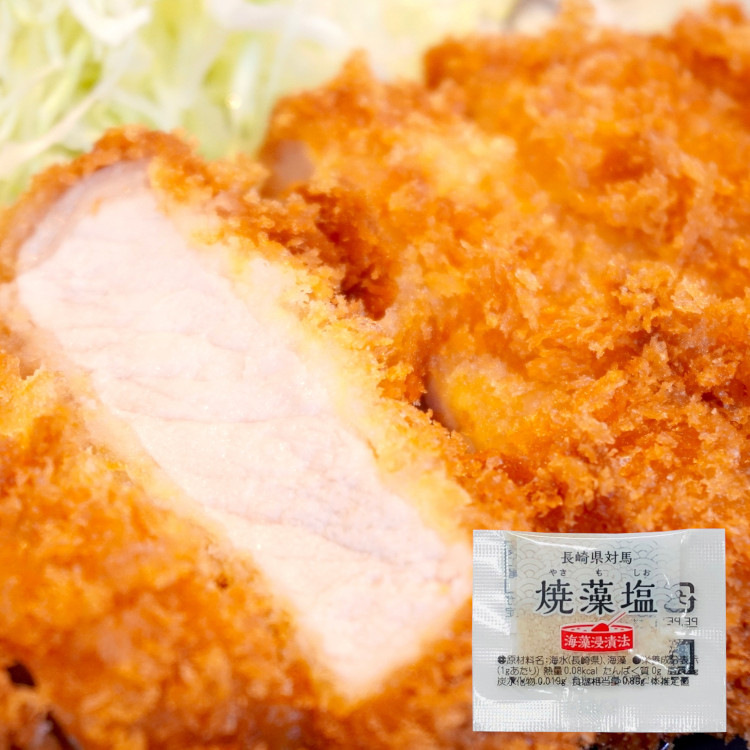 小袋 塩 対馬産 焼藻塩 送料無料
