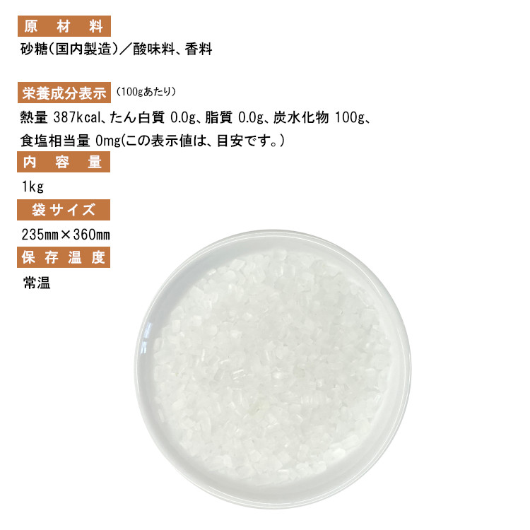 調味料 砂糖 ザラメ わたがし バニラ