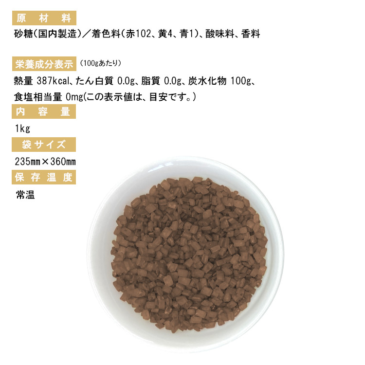 調味料 砂糖 ザラメ わたがし コーラ