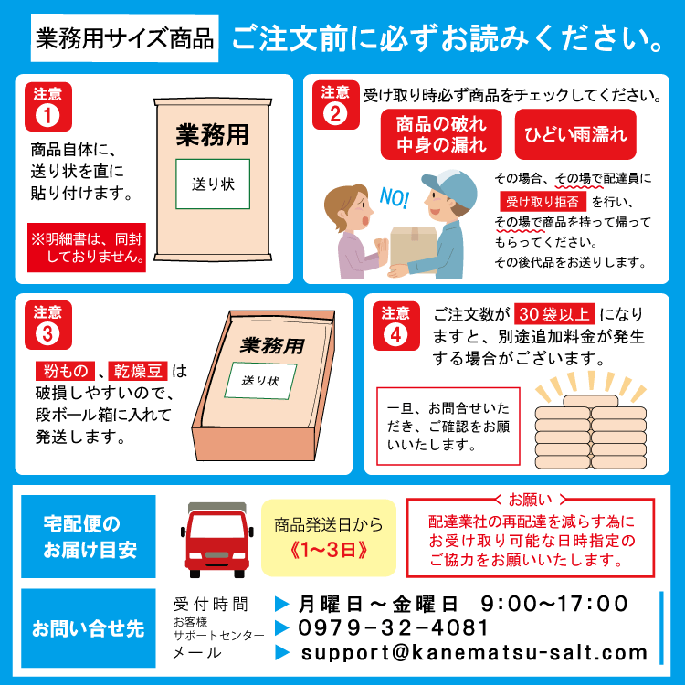 雪塩 顆粒3キロ 業務用