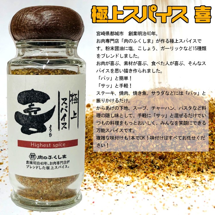 調味料 ミックススパイス 喜