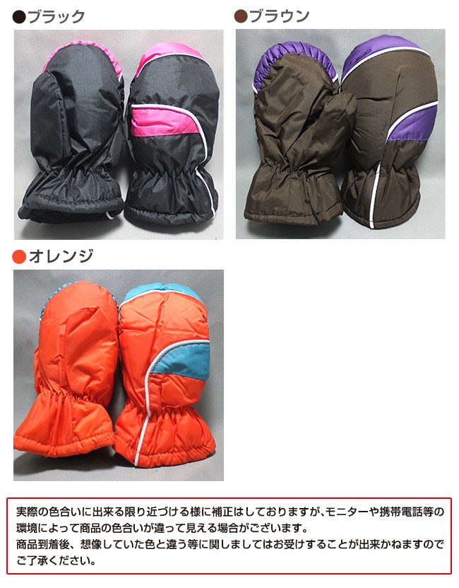 手袋 グローブ レディース メンズ 防寒 防水 暖かい手袋 ダウン 吸汗性 熱性能 調節ベルト スノーボード スノボ スキー ボード バイク 自転車 アウトドア 冬 男性用 女性用 ミトン 子供用 可愛い