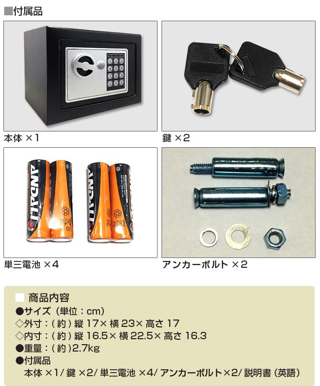 金庫 家庭用 テンキー おしゃれ 防犯金庫 店舗用 小型 書類 保管庫 防犯 盗難防止 電子ロック デジタル金庫 コンパクト 鍵付き