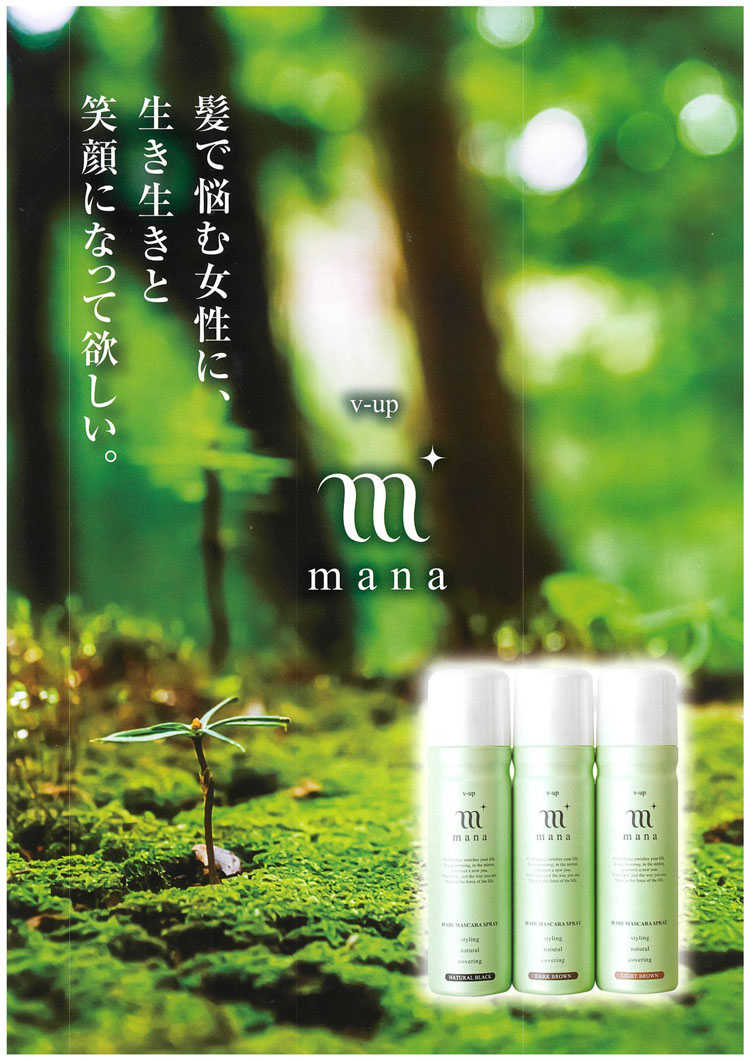 PINOLE（ピノーレ） 【ダークブラウン】ピノーレ V-up Mana ヘア