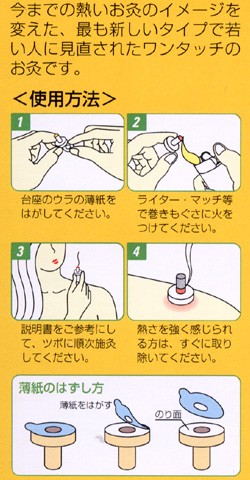 送料無料・業務用 せんねん灸 伊吹 2000点入の説明 - 通販 - Yahoo