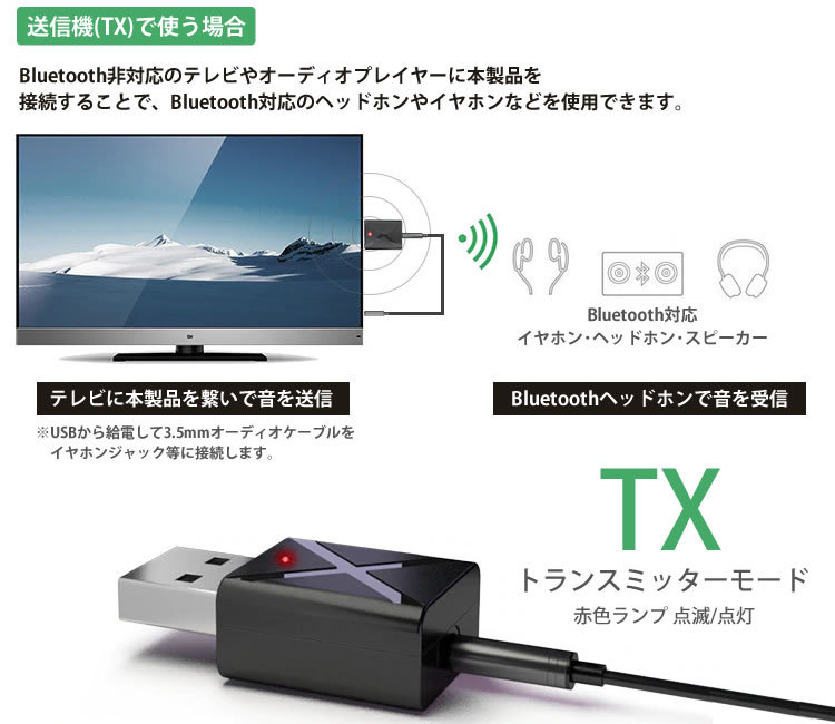 2in1 トランスミッター レシーバー 送受信機 Bluetooth 5.0 テレビ スピーカー iPhone スマートフォン 3.5mm AUX  :ca-0058:KOYOKOMA - 通販 - Yahoo!ショッピング