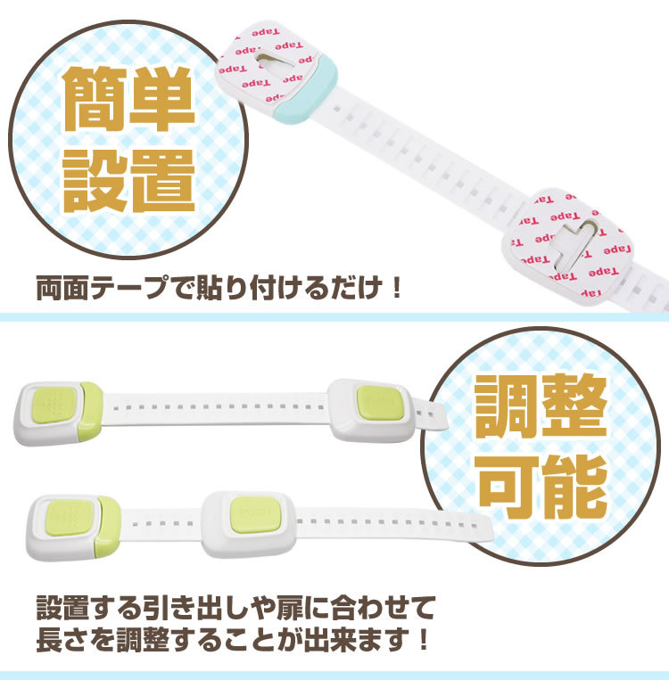 引き出し ロック 最大60 オフ ベビー ガード 4個セット 引き戸 ベビーガード いたずら防止 チャイルドロックベビードアストッパー ストッパー 冷蔵庫 子供 戸棚