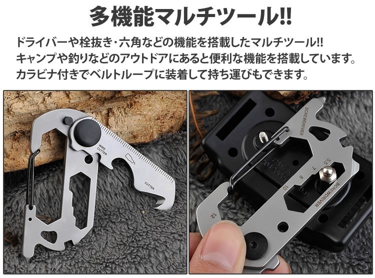 一部予約 多機能 マルチツール カラビナ 栓抜き 六角レンチ プラスドライバー アウトドア キャンプ レジャー 携帯性抜群 軽量 Aynaelda Com