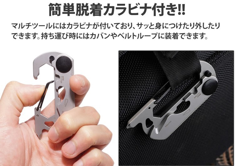 多機能 マルチツール カラビナ 栓抜き 六角レンチ プラスドライバー