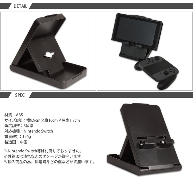 スイッチ スタンド ホルダー 任天堂 Nintendo Switch 3段階 角度調整