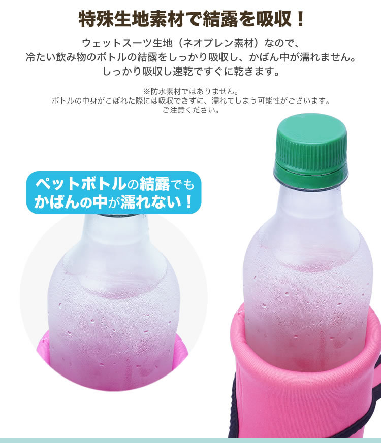 ショルダー 肩掛け ボトルカバー マイボトル カバー水筒 ペットボトルカバー 新入荷 水筒カバー カバー ボトル ペットボトル