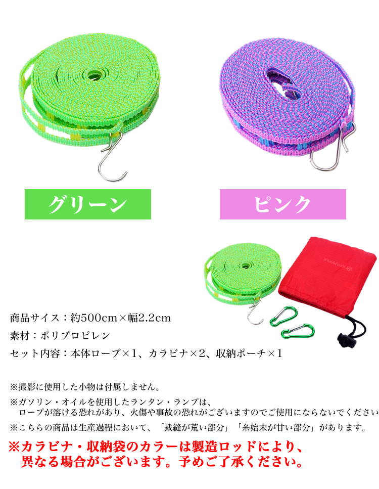 低価格低価格ハンギングチェーン 洗濯物干し キャンプ アウトドア 洗濯ロープ テント ロープ 紐 ハンガーロープ カラビナ テント 