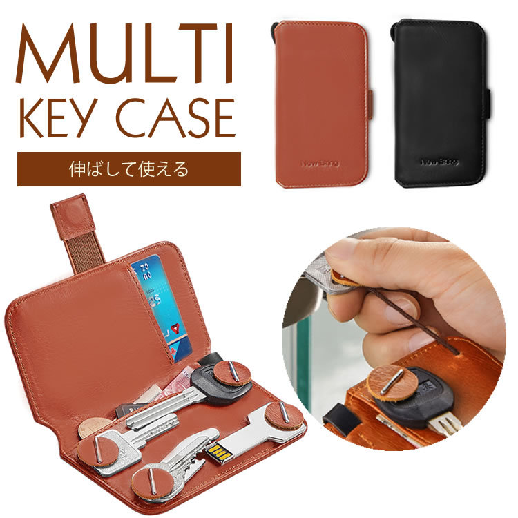 伸びる キーカードケース キーケース カードケース メンズ レディース