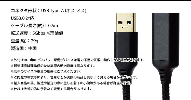 USB 3.0 延長ケーブル 0.5m Type-A オス メス USB A 延長コード 高速