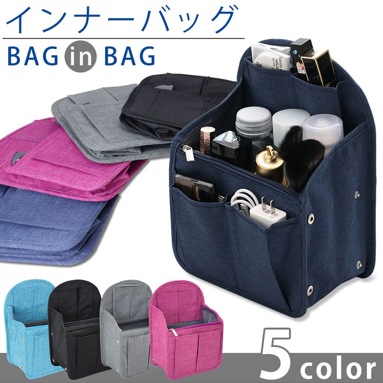 バッグインバッグ インナーバッグ リュック カバン A4サイズ 整理 ナイロン 収納バッグ 大容量 レディース メンズ