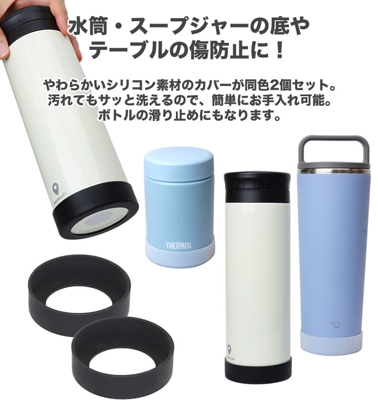 日本未発売 水筒カバー ボトル 底 シリコン キズ 保護 傷 ハイドロフラスク 75mm f