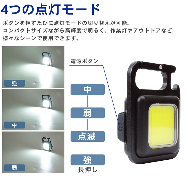 多機能 COB ライト 高輝度 小型 コンパクト 生活防水 マグネット スタンド 充電式 栓抜き アルミ合金 カラビナ フック アウトドア キャンプ  ワークライト :ca-1026:KOYOKOMA - 通販 - Yahoo!ショッピング