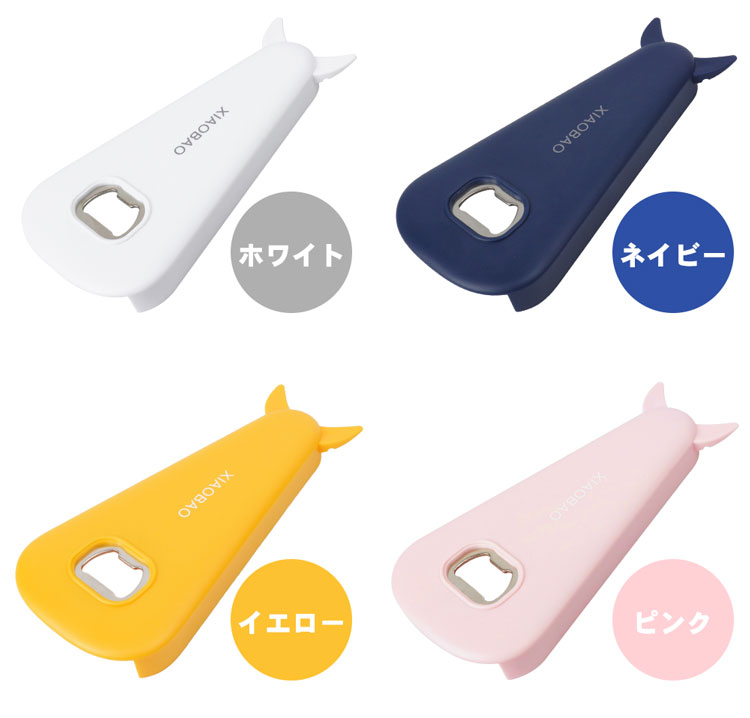 オープナー 多機能 瓶 フタ 蓋 ペットボトル キャップ