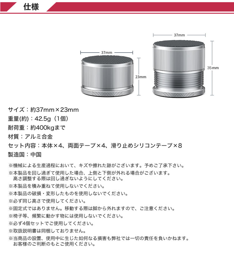 継ぎ脚 4個セット 合金製 高さ調整 テーブル 高さ調脚 継ぎ足し 継足