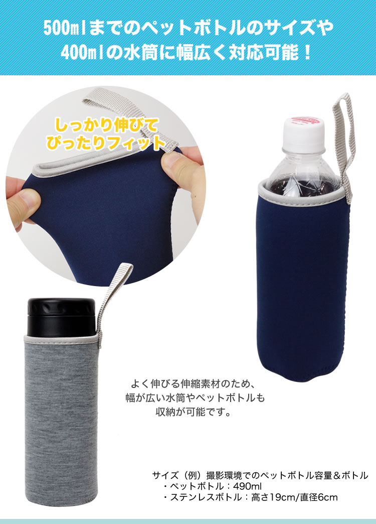 ペットボトルカバー 2個セット ボトルカバー ペットボトル