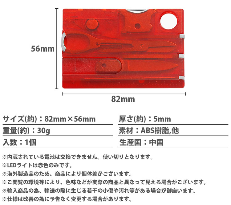 10in1 カード型 ツールセット ポケットサイズ 持ち運び コンパクト