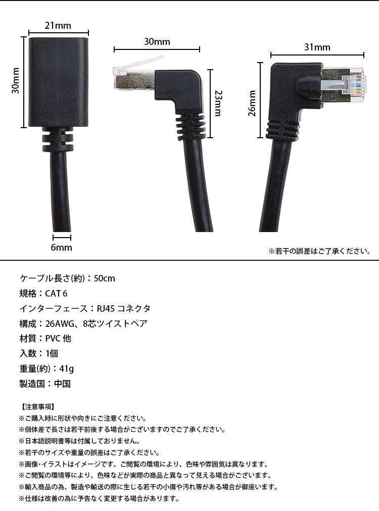 LANケーブル 50cm L字型 CAT6 延長ケーブル オス メス RJ45 