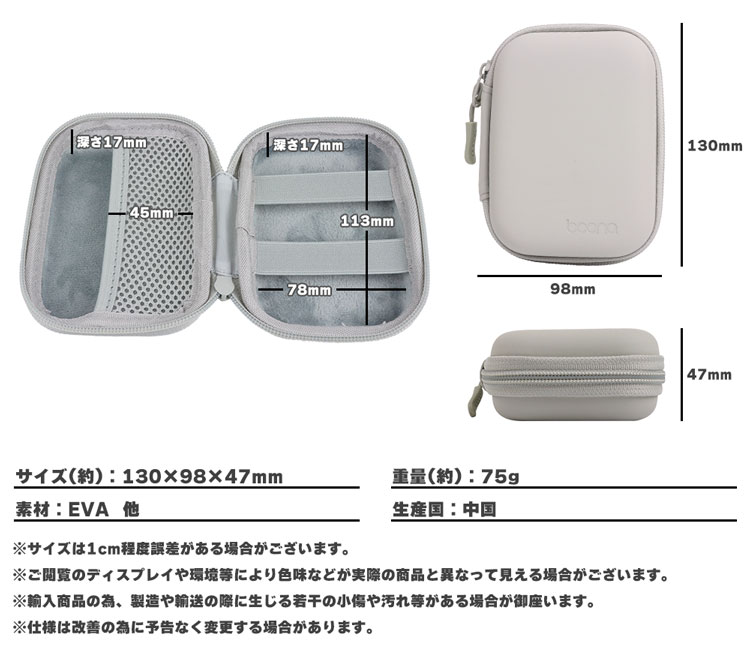 ガジェットポーチ セミハードケース コンパクト ミニポーチ 小型