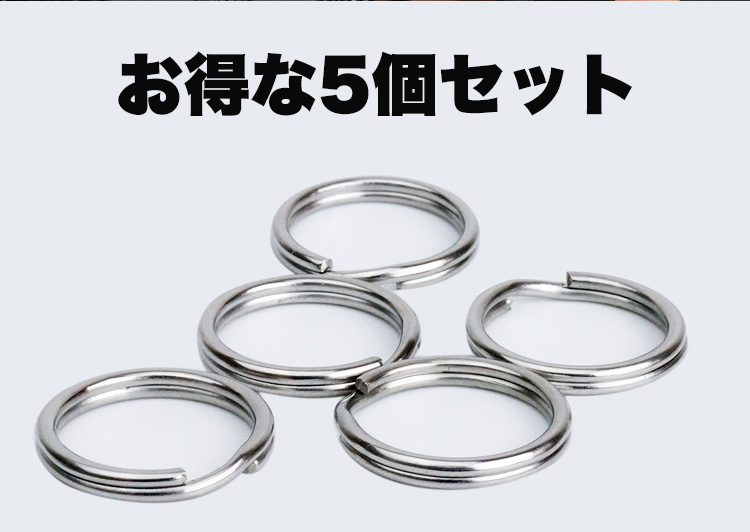 キーリング 二重リング 5個セット キーホルダー リング