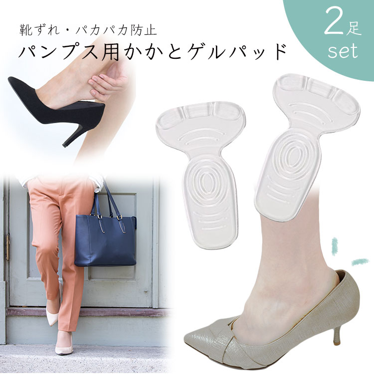 パンプス23.0cm4足セットです。 アシトレパンプス – BMZ公式