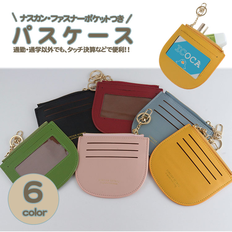 【古着】nana-nana FR2 カードケース付き カラビナ nana-nana collaboration with #FR2 NOT CATEGORIZED