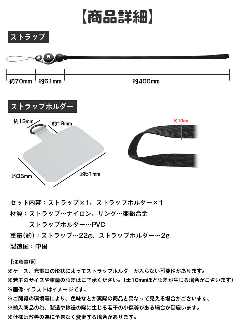 着脱式 ネックストラップ 3in1 スマホ スマートフォン 携帯 落下