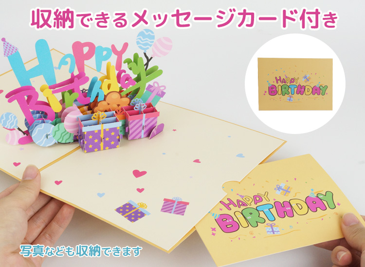 バースデーカード メッセージ カード 誕生日 メッセージカード