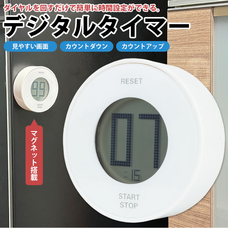 Amazon｜キッチンタイマー デジタル 磁気 デジタル クロノ