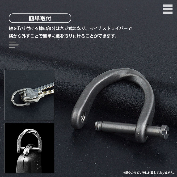 キーホルダー Dリング キーリング チタン合金 シャックル カギ