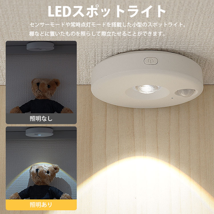 スポットライト 3個セット リモコン付き 人感センサー LEDライト