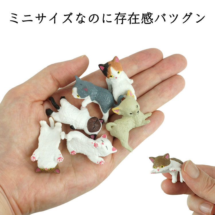 猫のフィギュア セット インテリア 机 車内 かわいい 置物 雑貨 小さい