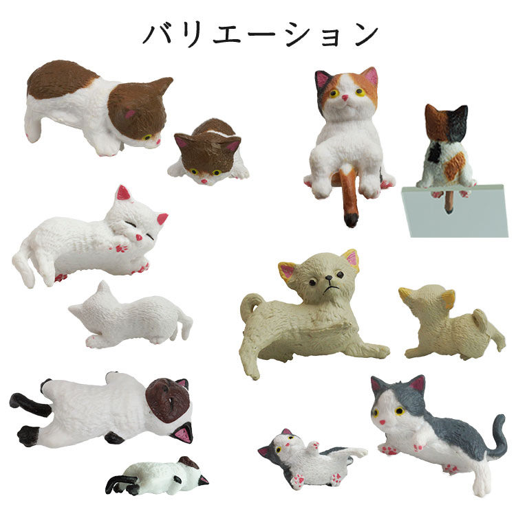 猫のフィギュア セット インテリア 机 車内 かわいい 置物 雑貨 小さい