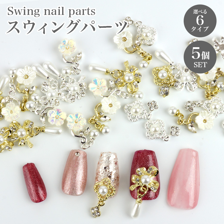 ネイル パーツ ストーン 花 リボン パール ネイルビジュー ネイル