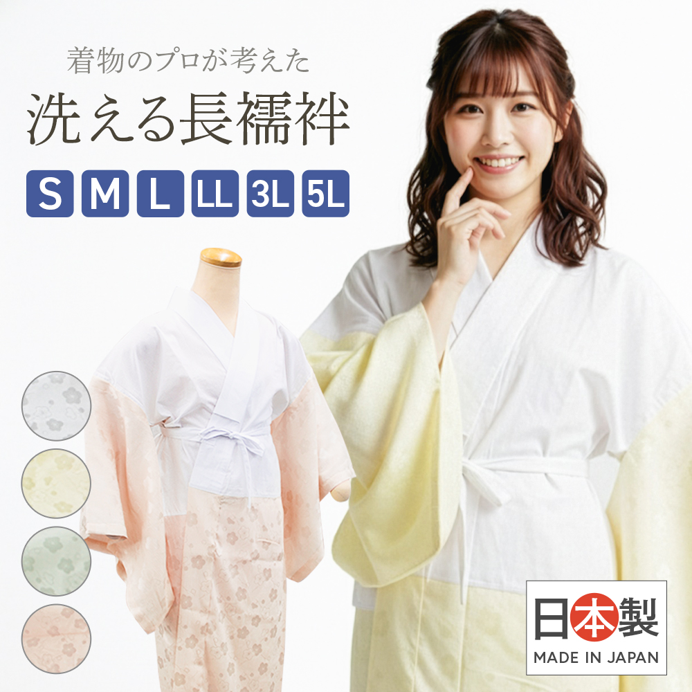 長襦袢　正絹反物　3反　淡いブルー　淡い黄色　白　半衿3枚おまけ 日本製 婦人用 長襦袢 着物のプロが考え抜いた抜群の着心地 楊柳
