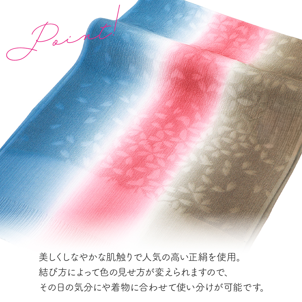 帯揚げ お洒落用 正絹 グラデーション ぼかし 帯あげ 単品 全6色 ak